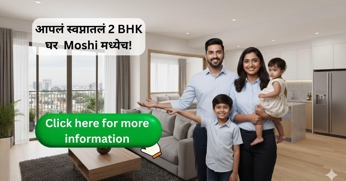 2 bhk flat in Moshi with modern living room and elegant interiors